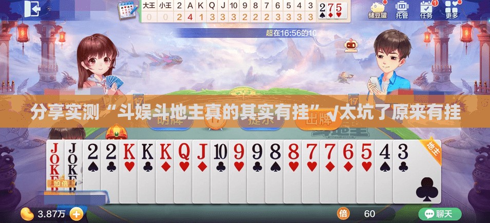 分享实测湘叶娱乐是不是真的有挂2025原来真可以开挂