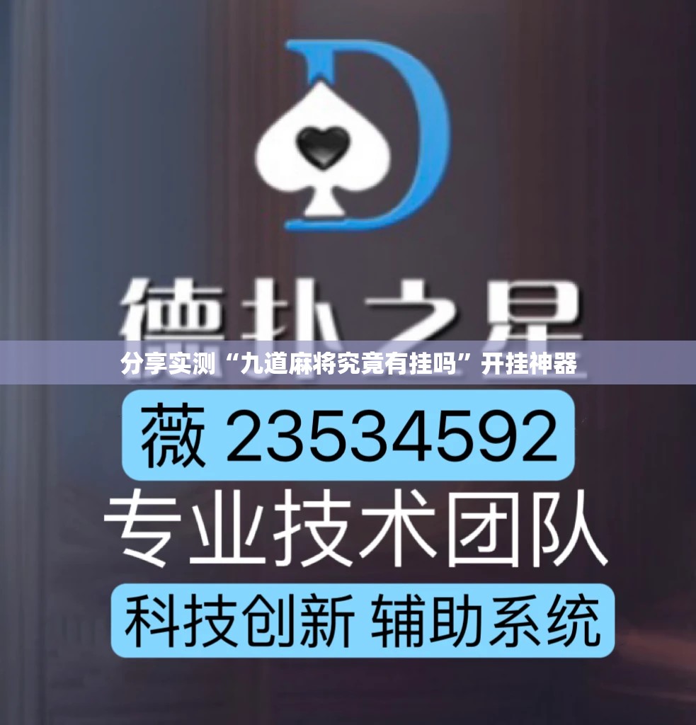 重大通报“天海娱乐辅助挂 ”其实确实有挂