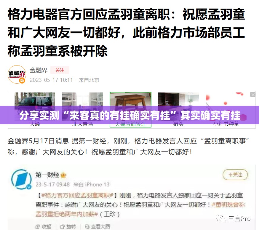 重磅.来袭越乡游双扣到底能不能开挂实测确实有挂
