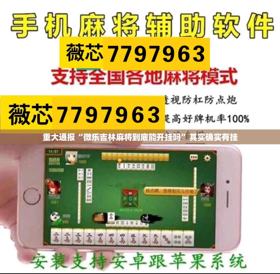 重大通报柚子联盟到底怎么开挂√确实真的有挂 重大通报柚子联盟到底怎么开挂√确实真的有挂