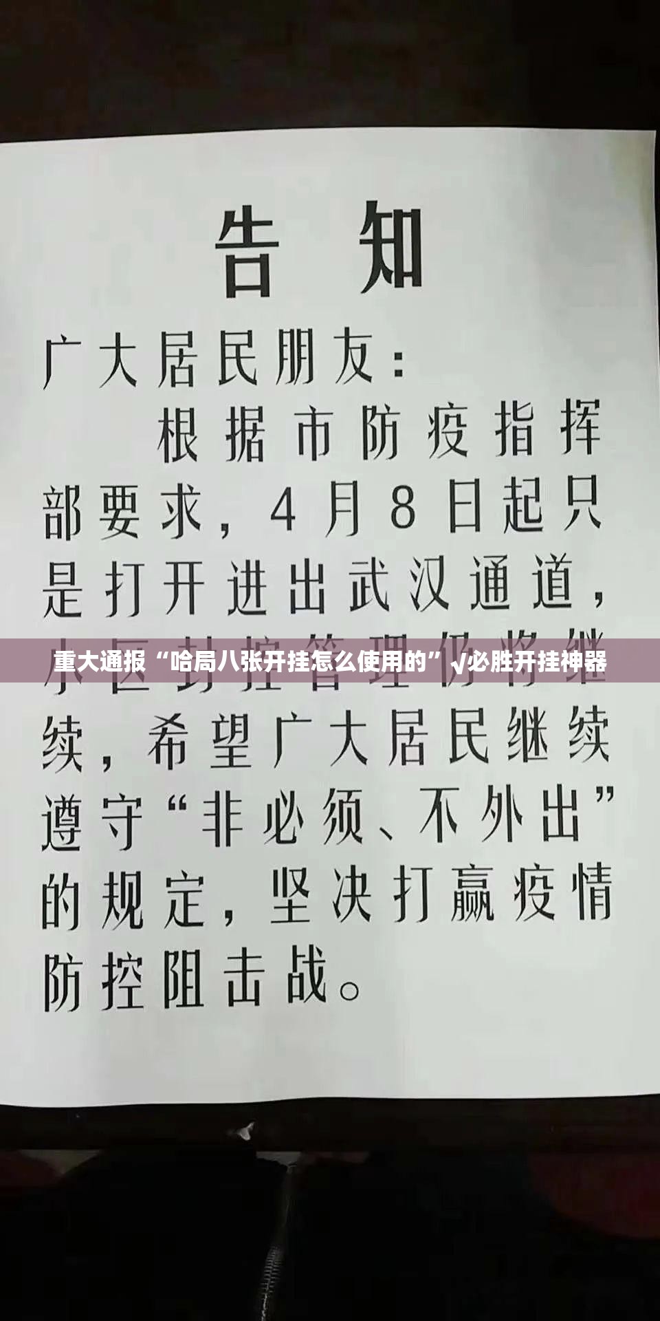 重磅.来袭陕麻圈原来确实有挂√必胜开挂神器 重磅.来袭陕麻圈原来确实有挂√必胜开挂神器