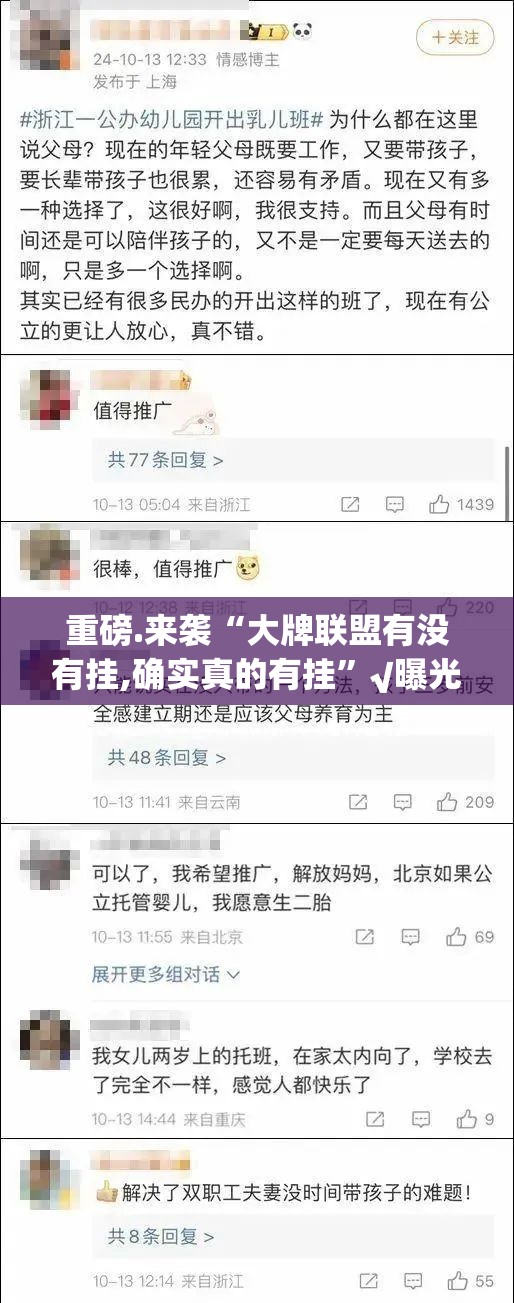 推荐一款开心玩外卦神器下载安装实测确实有挂