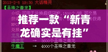 重大通报“天海娱乐辅助挂 ”其实确实有挂