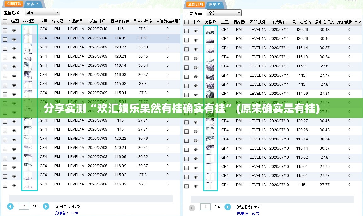 分享实测“欢汇娱乐果然有挂确实有挂”(原来确实是有挂)