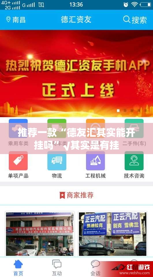 重磅.来袭圣游有挂是真的(其实真的能开挂)