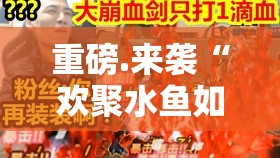 重磅.来袭圣游有挂是真的(其实真的能开挂)