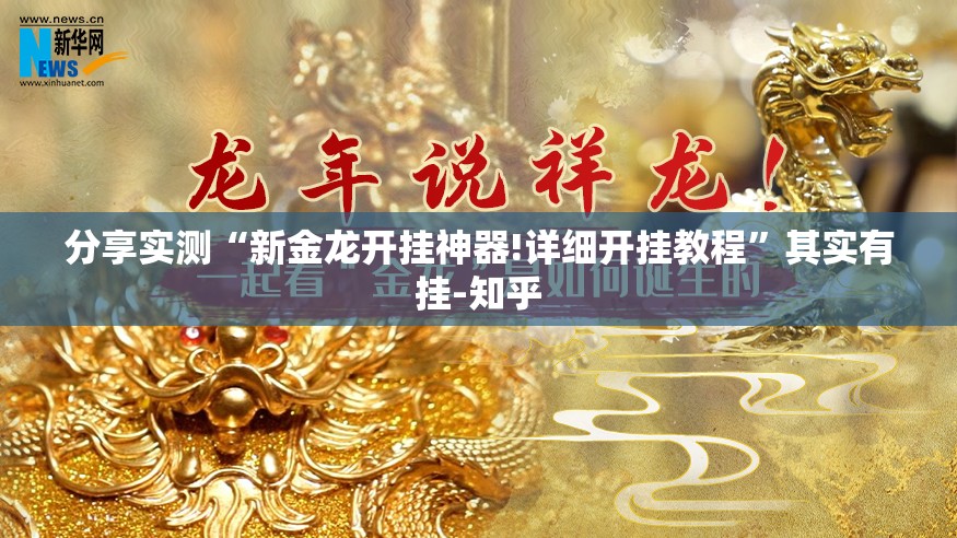 今日重大通报葫芦犇犇必赢软件原来真可以开挂 今日重大通报葫芦犇犇必赢软件原来真可以开挂