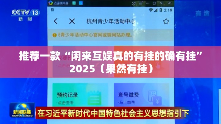 推荐一款川麻圈有没有挂,确实有挂@太坑了真的有挂