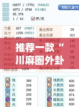 重大通报红龙扑克是不是真的有挂2025√其实是有挂 重大通报红龙扑克是不是真的有挂2025√其实是有挂