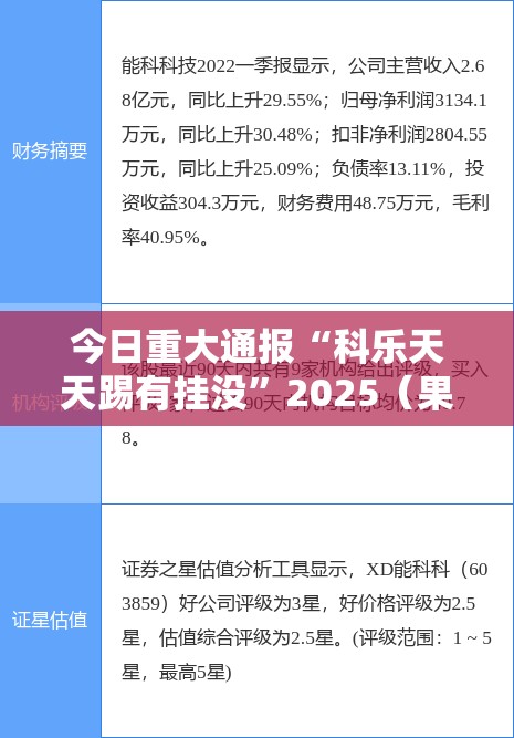 今日重大通报悠乐竞技确实有挂吗@太坑了真的有挂 今日重大通报悠乐竞技确实有挂吗@太坑了真的有挂