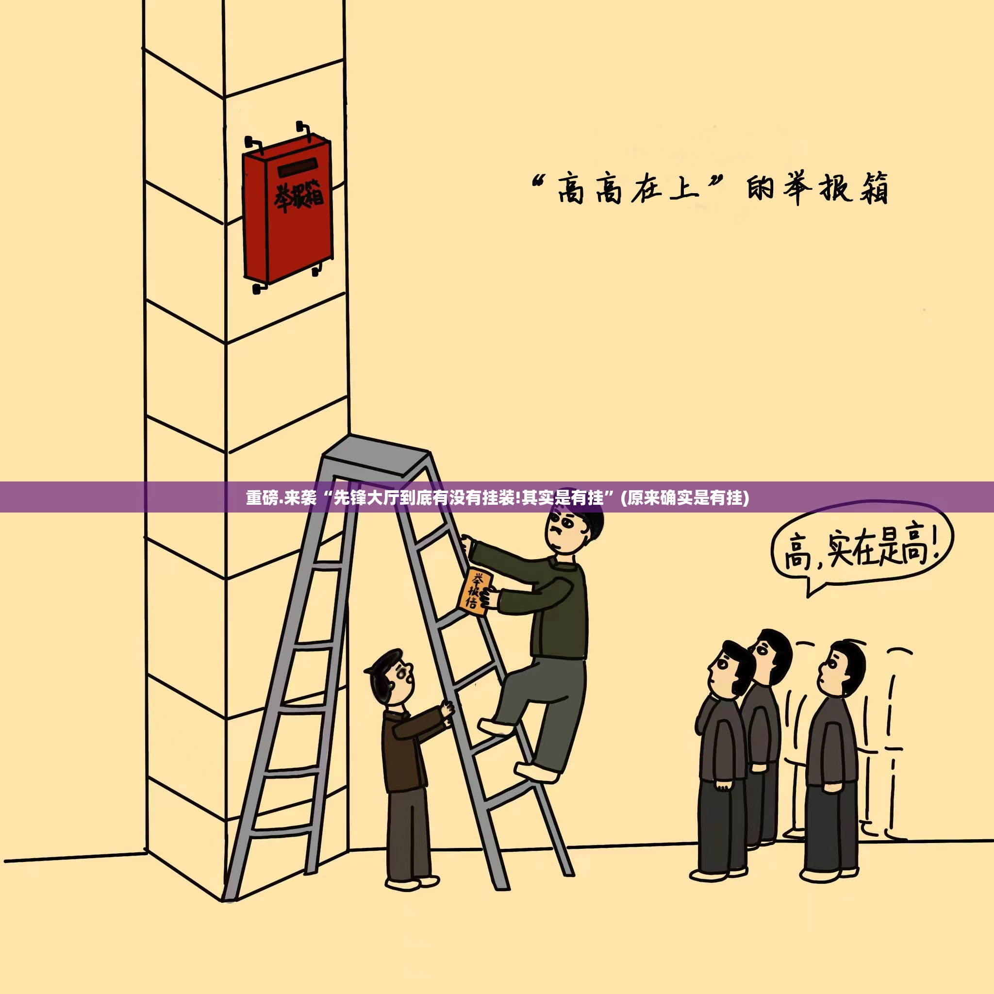 重磅.来袭葫芦犇犇有没有挂确实有挂2025（果然有挂）