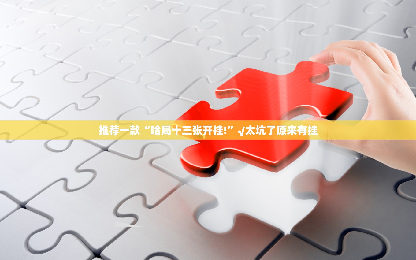 重磅.来袭葫芦犇犇有没有挂确实有挂2025（果然有挂）