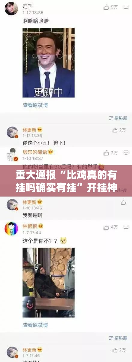 分享实测德州牛仔挂软件”√确实真的有挂