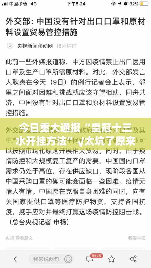 今日重大通报“皇冠十三水开挂方法”√太坑了原来有挂