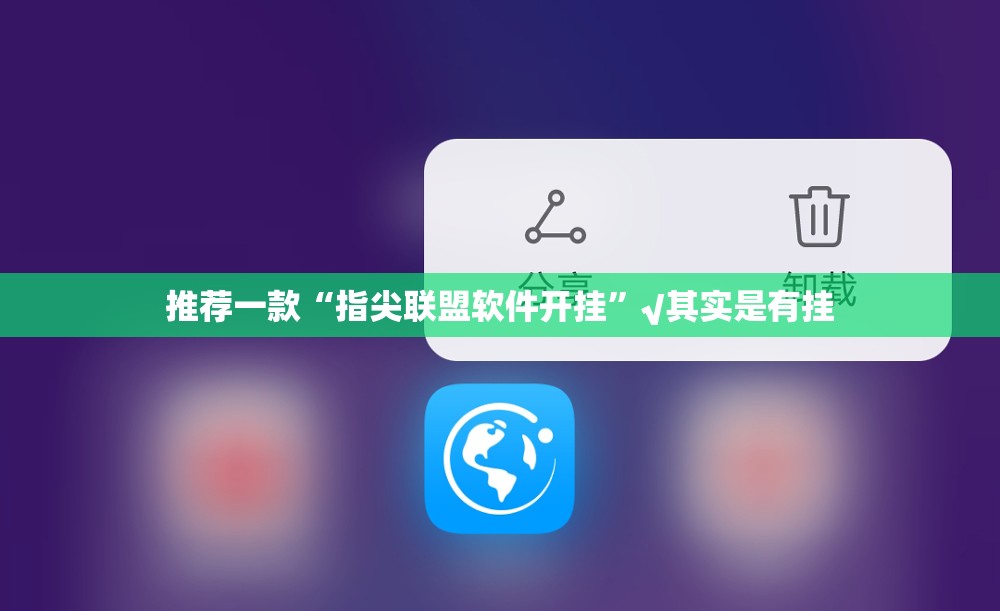 重大通报17麻将有挂吗原来真可以开挂
