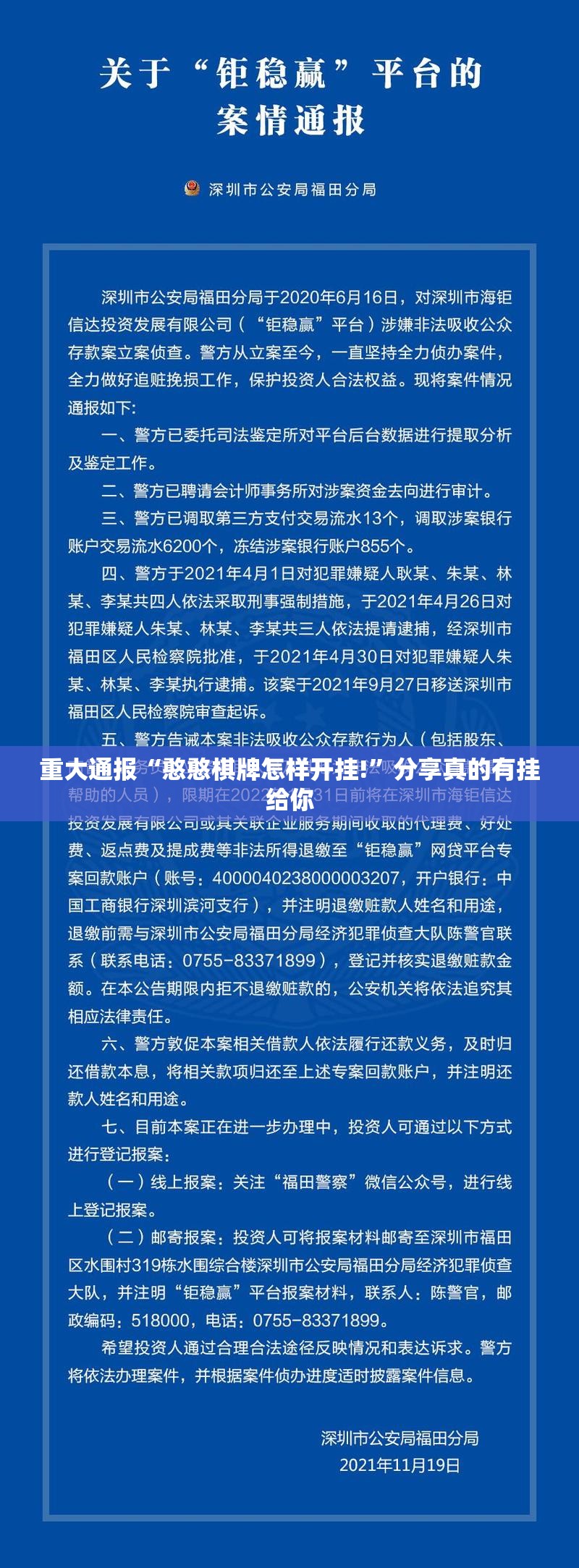 重大通报“憨憨棋牌怎样开挂!”分享真的有挂给你