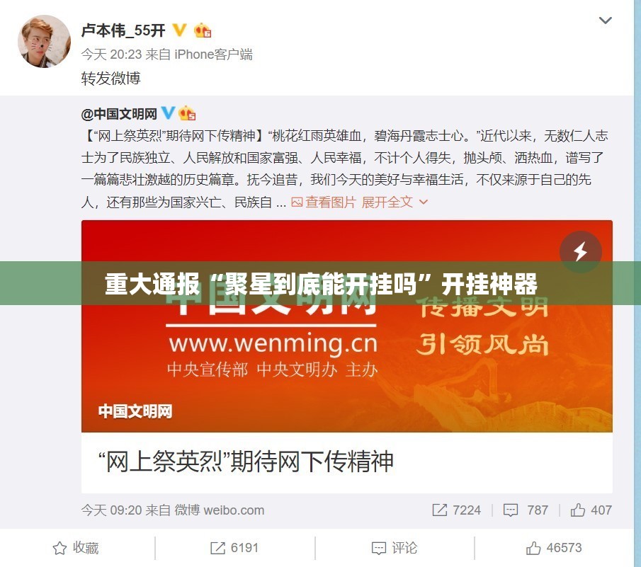 重大通报“聚星到底能开挂吗”开挂神器