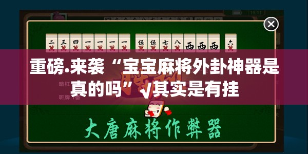 重大通报涡阳茶馆其实真的确实有挂√确实真的有挂
