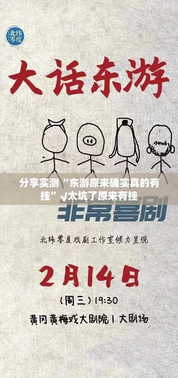 重大通报wepoker真的有挂，确实有挂@太坑了真的有挂