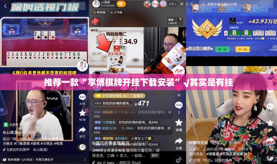 重磅.来袭姚记娱乐大联盟究竟有没有挂(确实有挂)