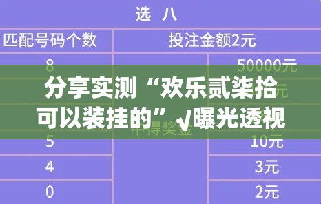 重磅.来袭姚记娱乐大联盟究竟有没有挂(确实有挂)