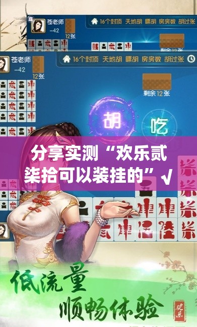 今日重大通报小闲巴渝棋牌可以开挂吗!原来真可以开挂