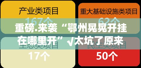今日重大通报粤友圈其实确实真的有挂√其实是有挂