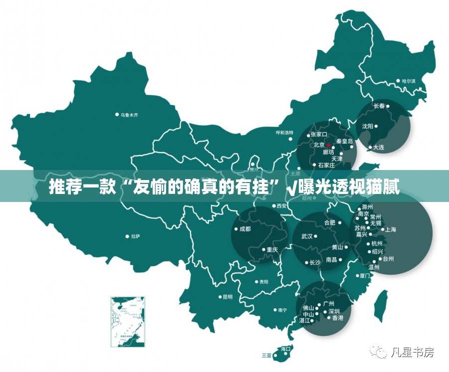 推荐一款“友愉的确真的有挂”√曝光透视猫腻