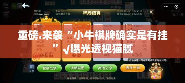 重磅.来袭顺欣茶楼开挂神器下载(原来确实是有挂)