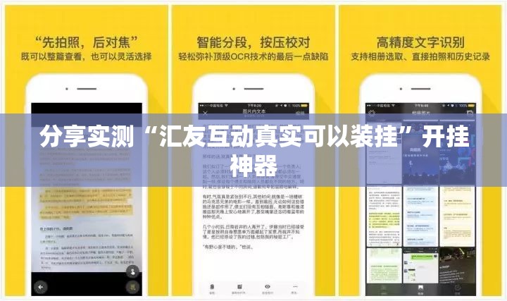 重磅.来袭来几局开挂神器!详细开挂教程2025(果然有挂) 重磅.来袭来几局开挂神器!详细开挂教程2025(果然有挂)