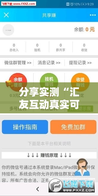 重大通报万顺怎么玩提高胜率原来真可以开挂