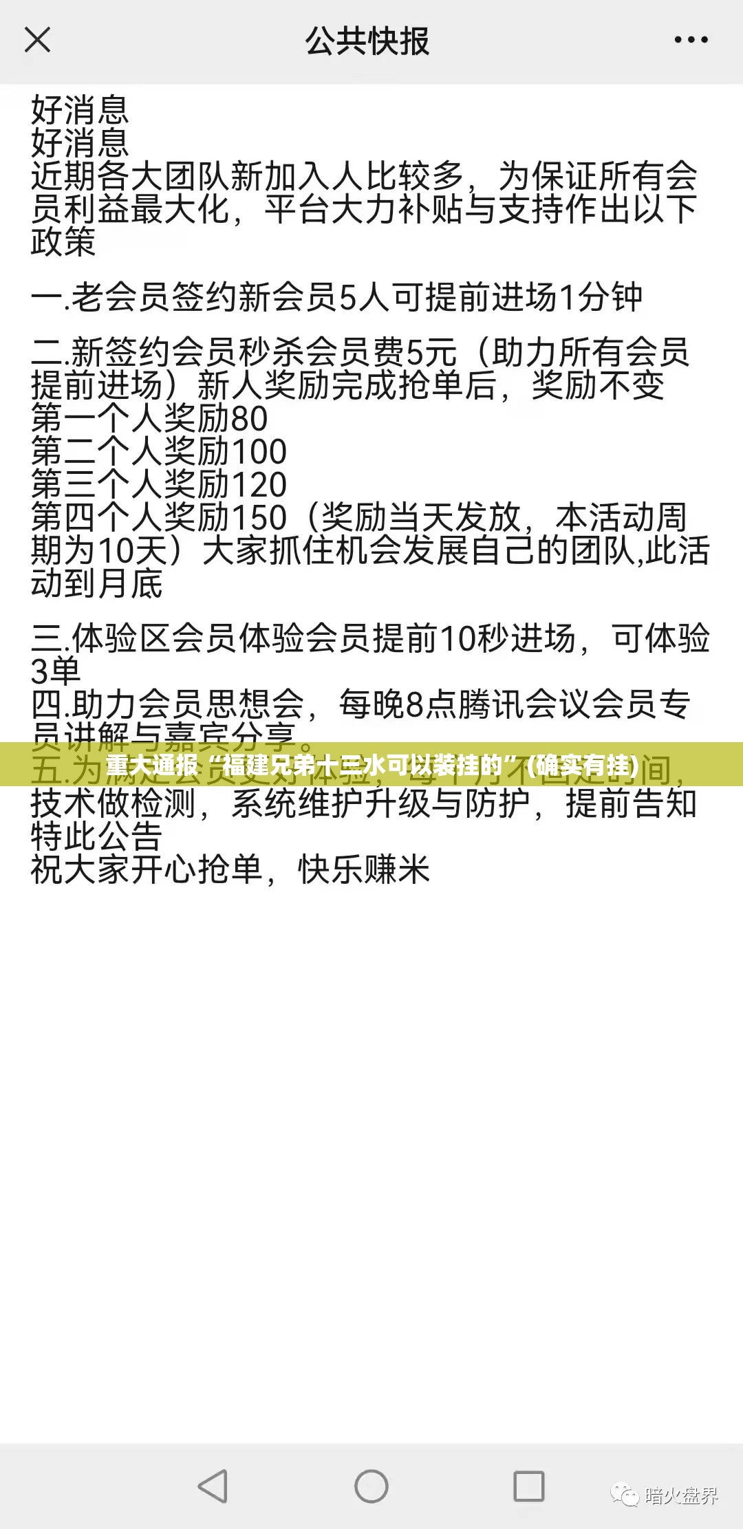 重大通报“福建兄弟十三水可以装挂的”(确实有挂)