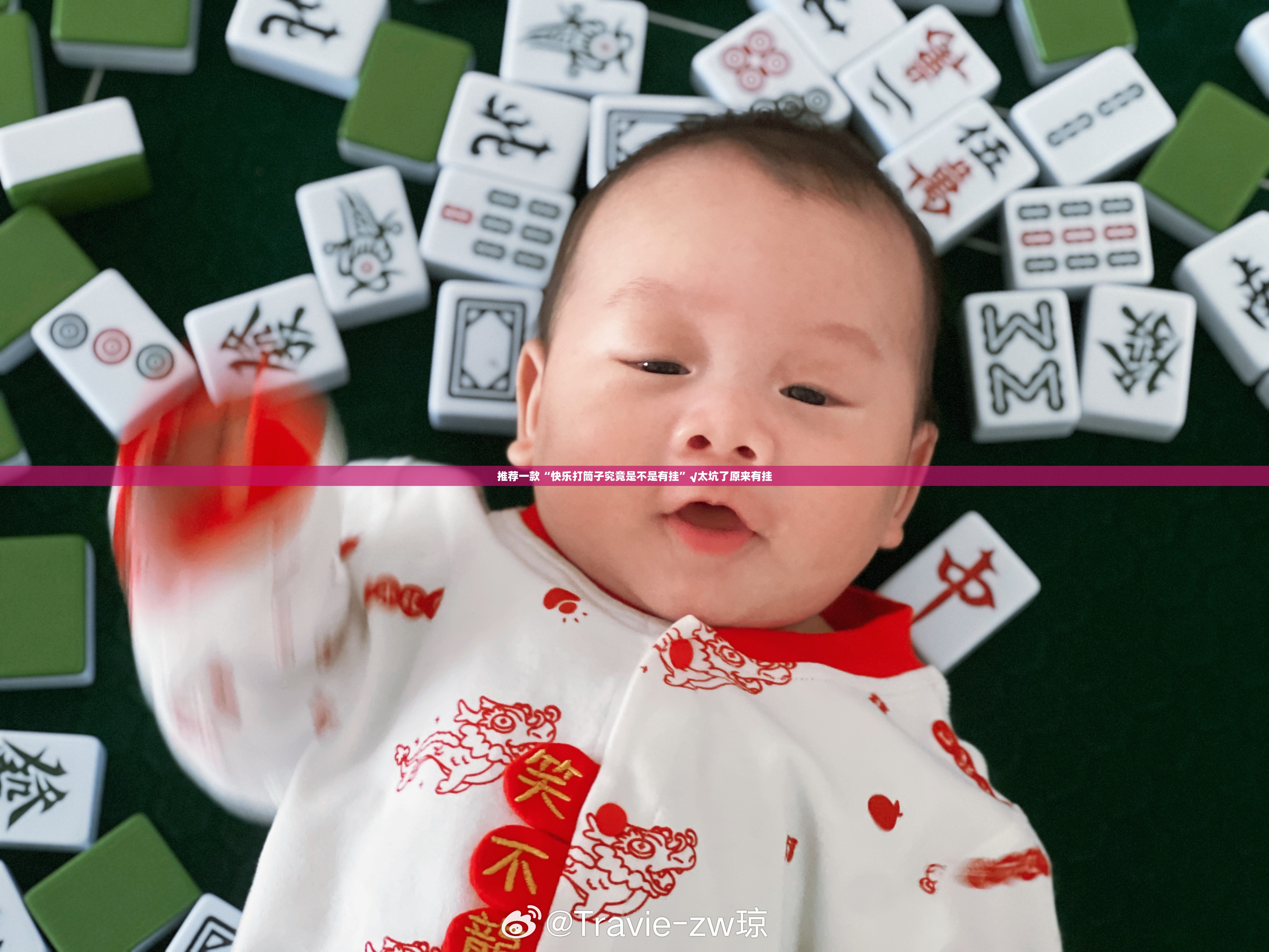 推荐一款“快乐打筒子究竟是不是有挂”√太坑了原来有挂