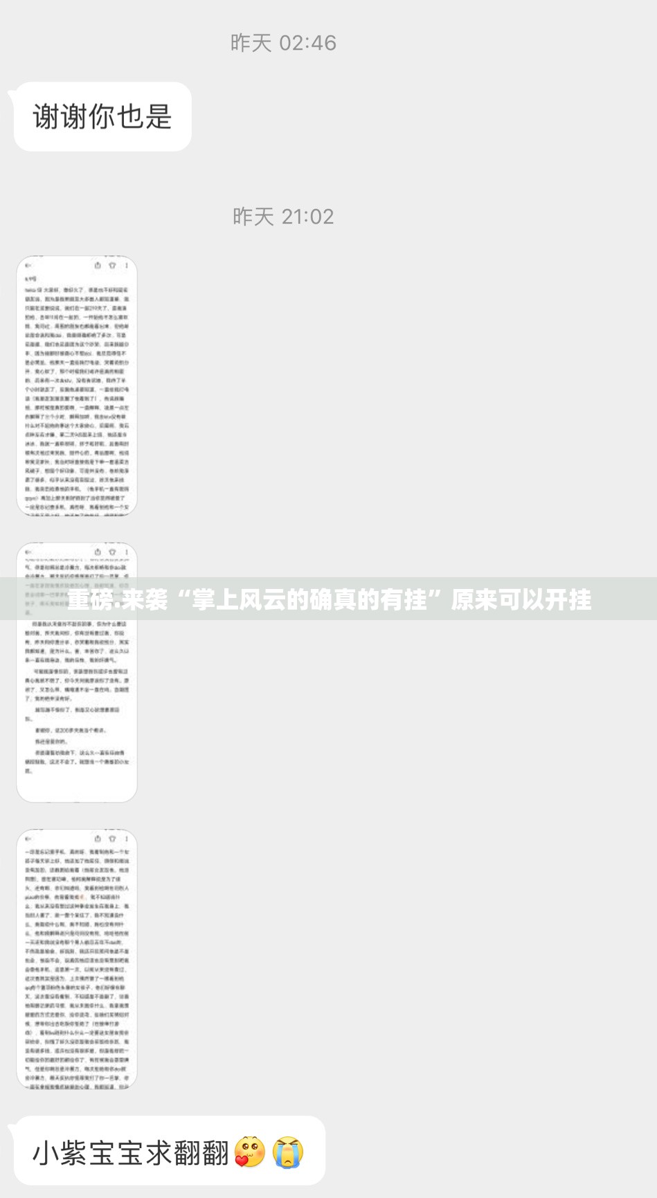 今日重大通报17麻将“能不能开挂”确实有挂√其实是有挂