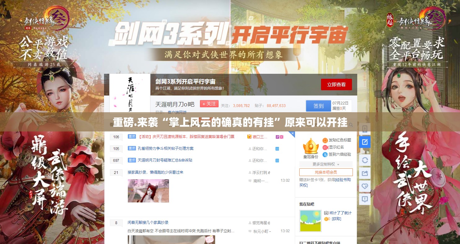 今日重大通报酉游怎样开挂!(其实真的能开挂)