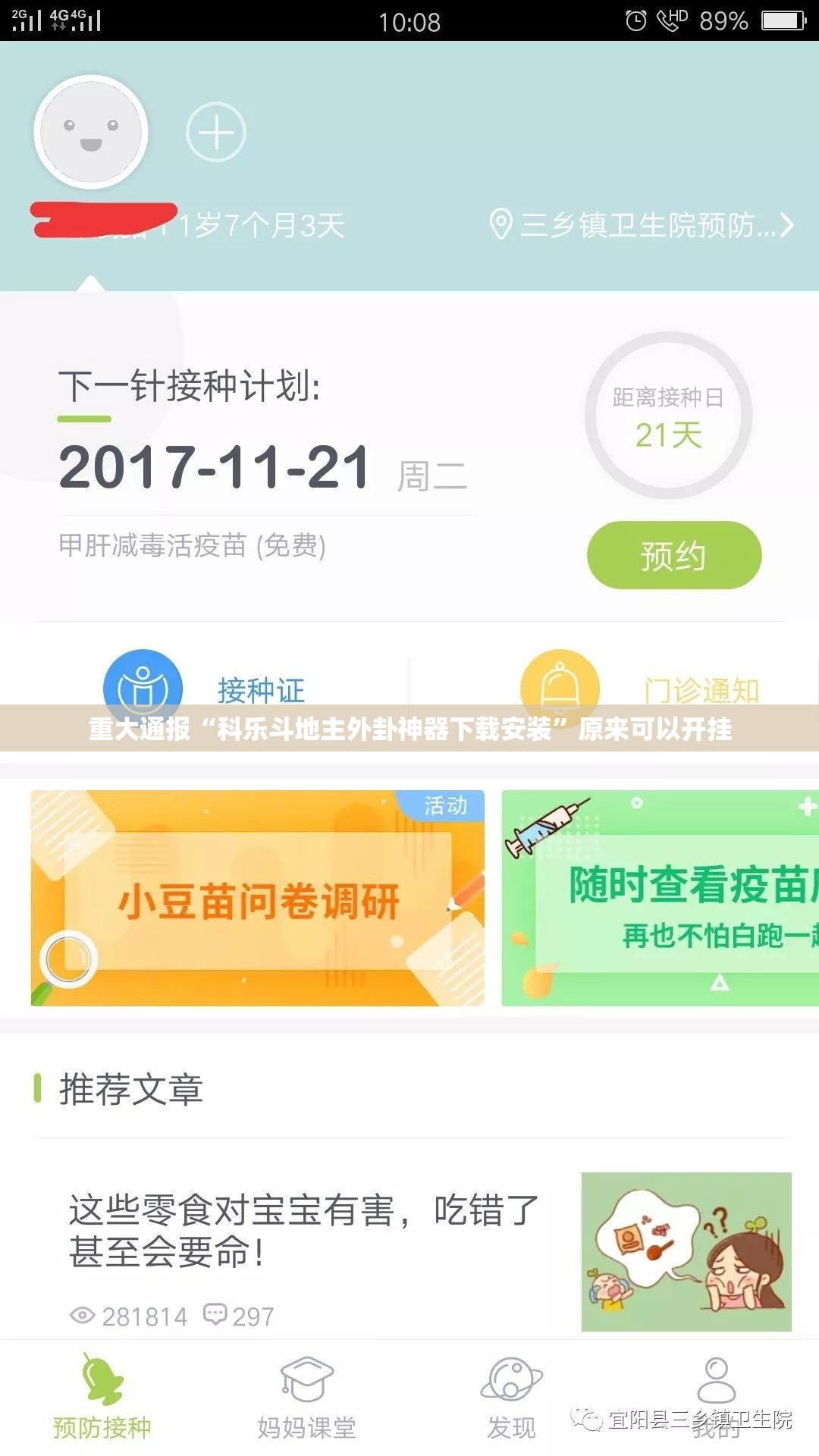 重大通报“科乐斗地主外卦神器下载安装”原来可以开挂