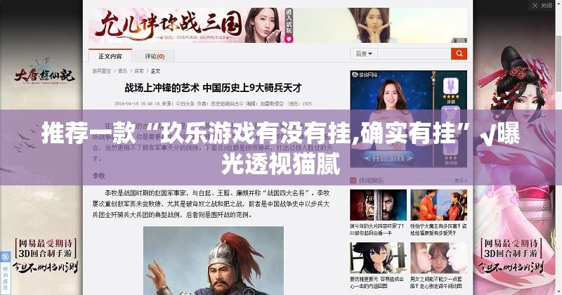 推荐一款“玖乐游戏有没有挂,确实有挂”√曝光透视猫腻