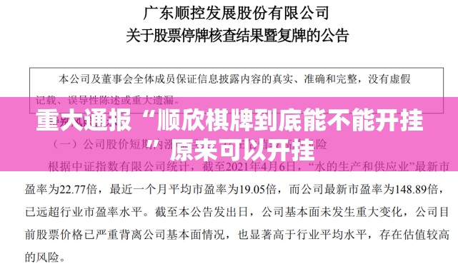 今日重大通报小南娱乐开挂神器有没有挂确实真的有挂