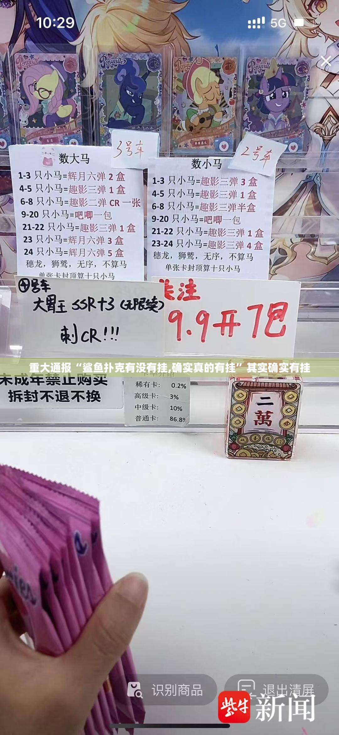 重大通报“鲨鱼扑克有没有挂,确实真的有挂”其实确实有挂