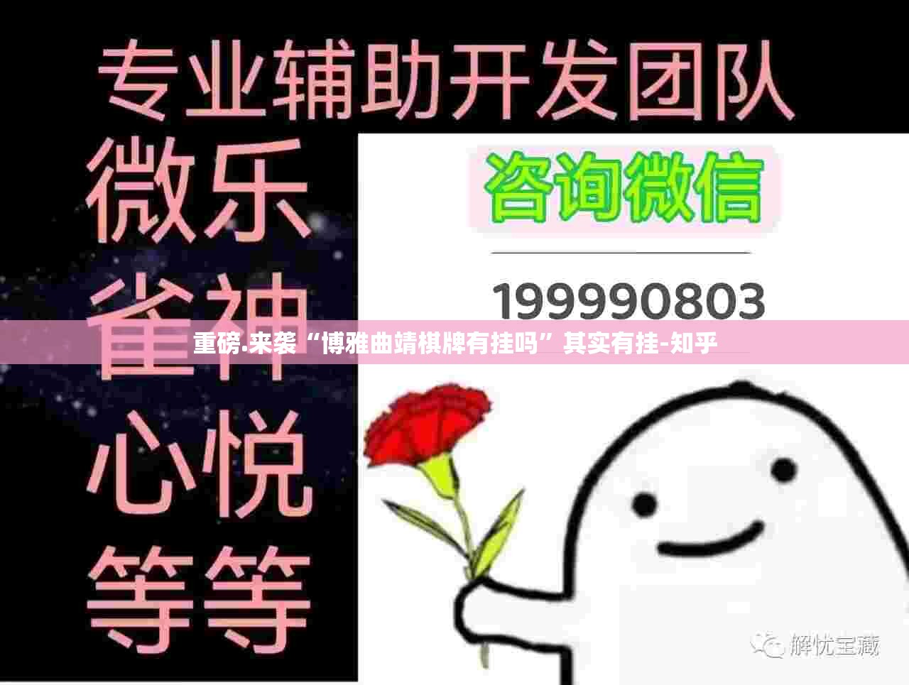 今日重大通报鸿运茶馆怎样开挂!2025（果然有挂）