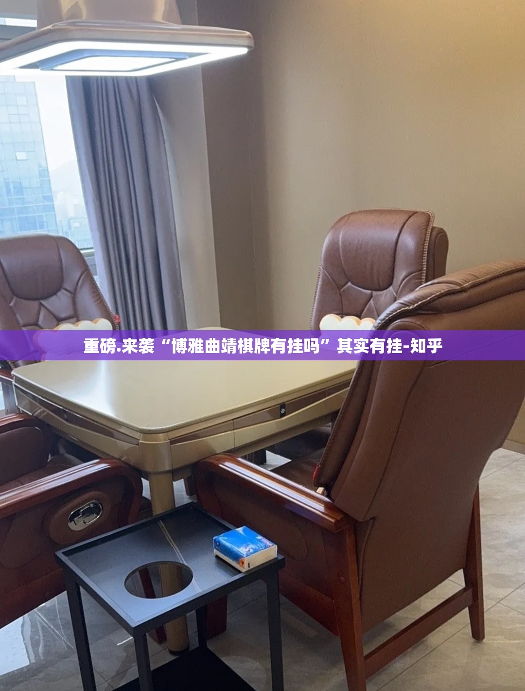 重大通报天海娱乐有挂没有√太坑了原来有挂