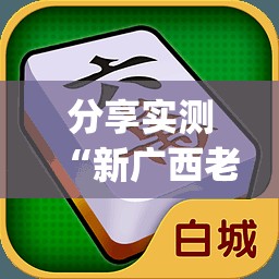 分享实测传送屋挂软件(其实真的能开挂)