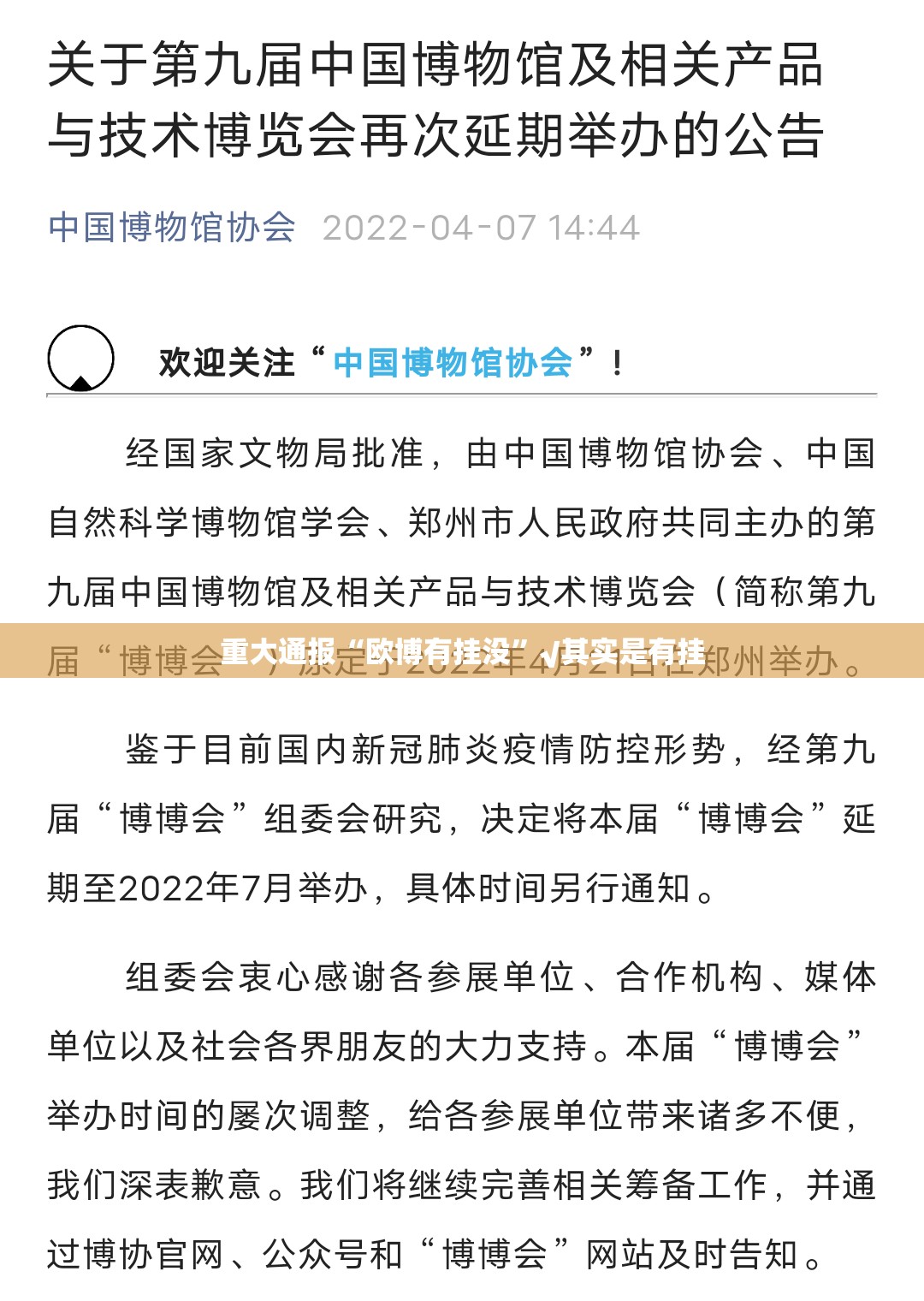 今日重大通报新永和到底有没有挂(真的有挂)-知乎