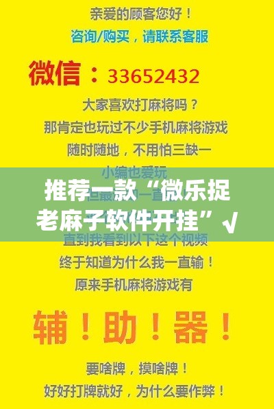 今日重大通报17麻将“能不能开挂”确实有挂√其实是有挂