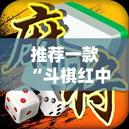 重磅.来袭心悦拱牛有透视挂吗√太坑了原来有挂