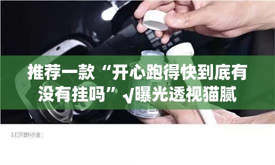 分享实测传送屋怎样开挂!开挂神器