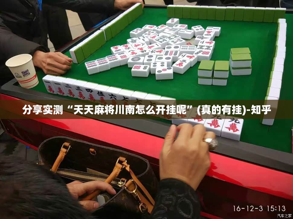 重大通报“共富国际开挂辅助软件”@太坑了真的有挂