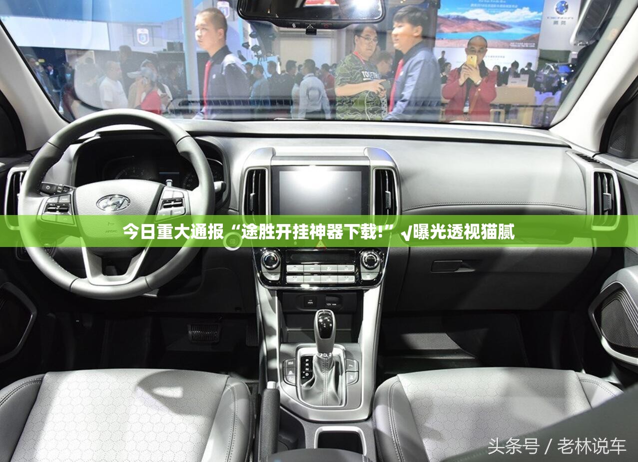 今日重大通报友愉挂!详细开挂教程其实真的确实有挂