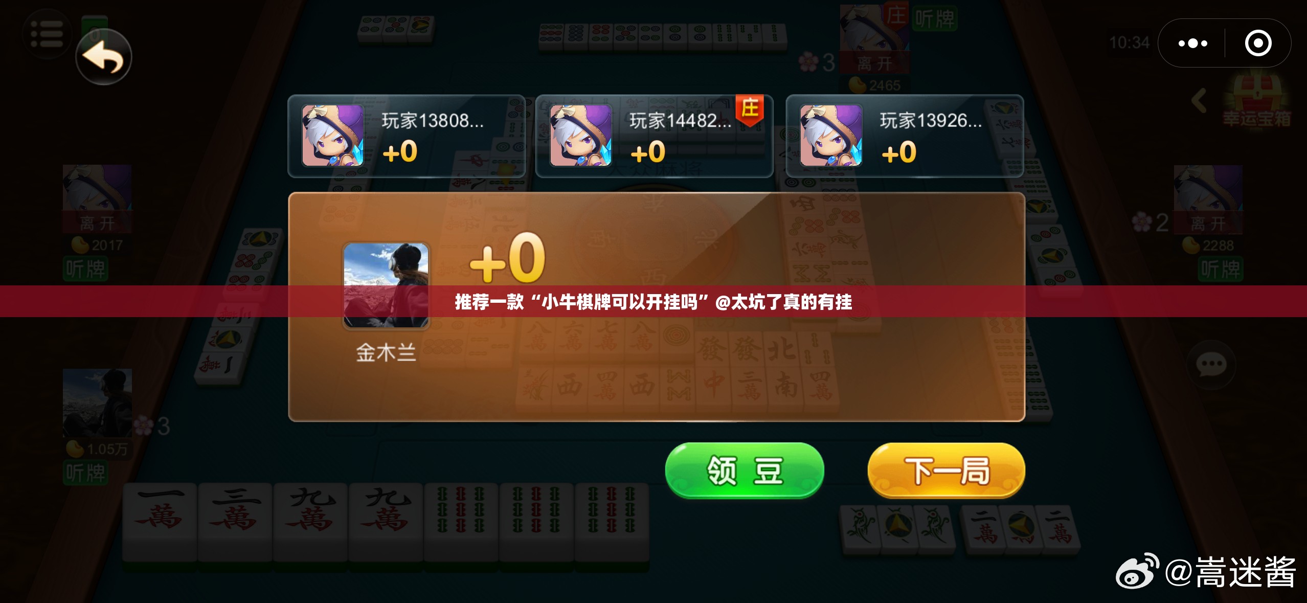 分享实测友愉棋牌真的确实可以开挂(确实有挂)