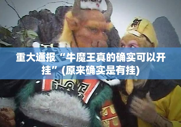 重磅.来袭财神十三张开挂在哪里买呢其实确实有挂
